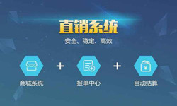 商城直销管理系统软件 北京管理完美线上平台,完美（中国）、APP开发外包公司
