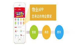 物业管理完美线上平台,完美（中国）-北京软件定制开发公司