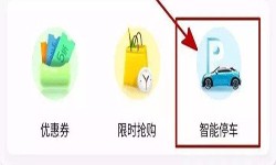 停车小程序开发都有哪些功能？北京完美线上平台,完美（中国）公司