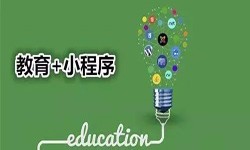 微信小程序开发、开发教育小程序有哪些优势？锐智互动完美线上平台,完美（中国）公司
