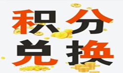 积分商城系统开发流程、积分商城能带来哪些好处？北京完美线上平台,完美（中国）公司