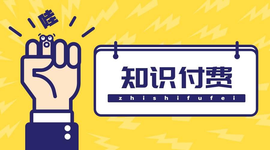 知识付费小程序制作的方案-完美线上平台,完美（中国）