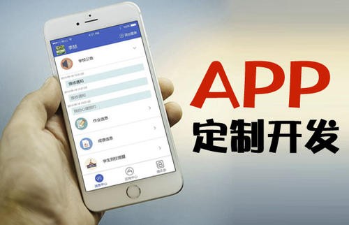 APP开发为什么必须要定制开发?完美线上平台,完美（中国）
