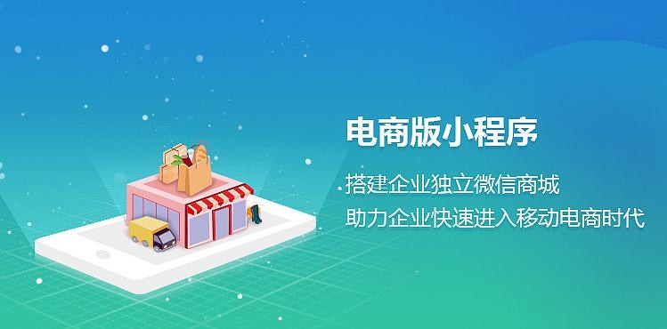 电商小程序如何开发？锐智互动完美线上平台,完美（中国）公司为您分析
