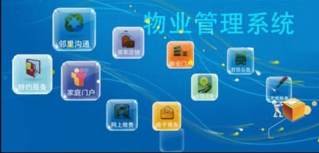 物业APP开发需要注意的细节-完美线上平台,完美（中国）；