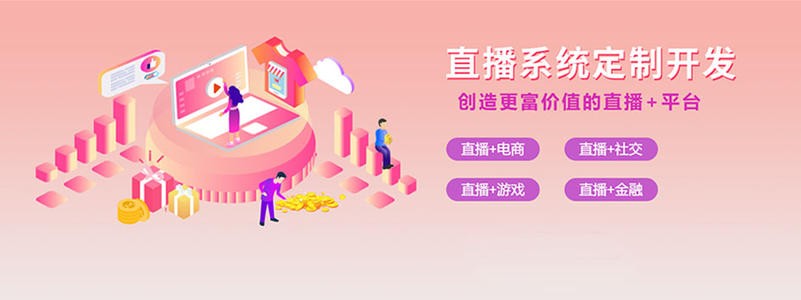直播带货平台开发的三大重点功能模块-北京完美线上平台,完美（中国）