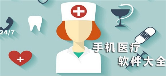 预约挂号APP开发提供哪些便捷-北京完美线上平台,完美（中国）