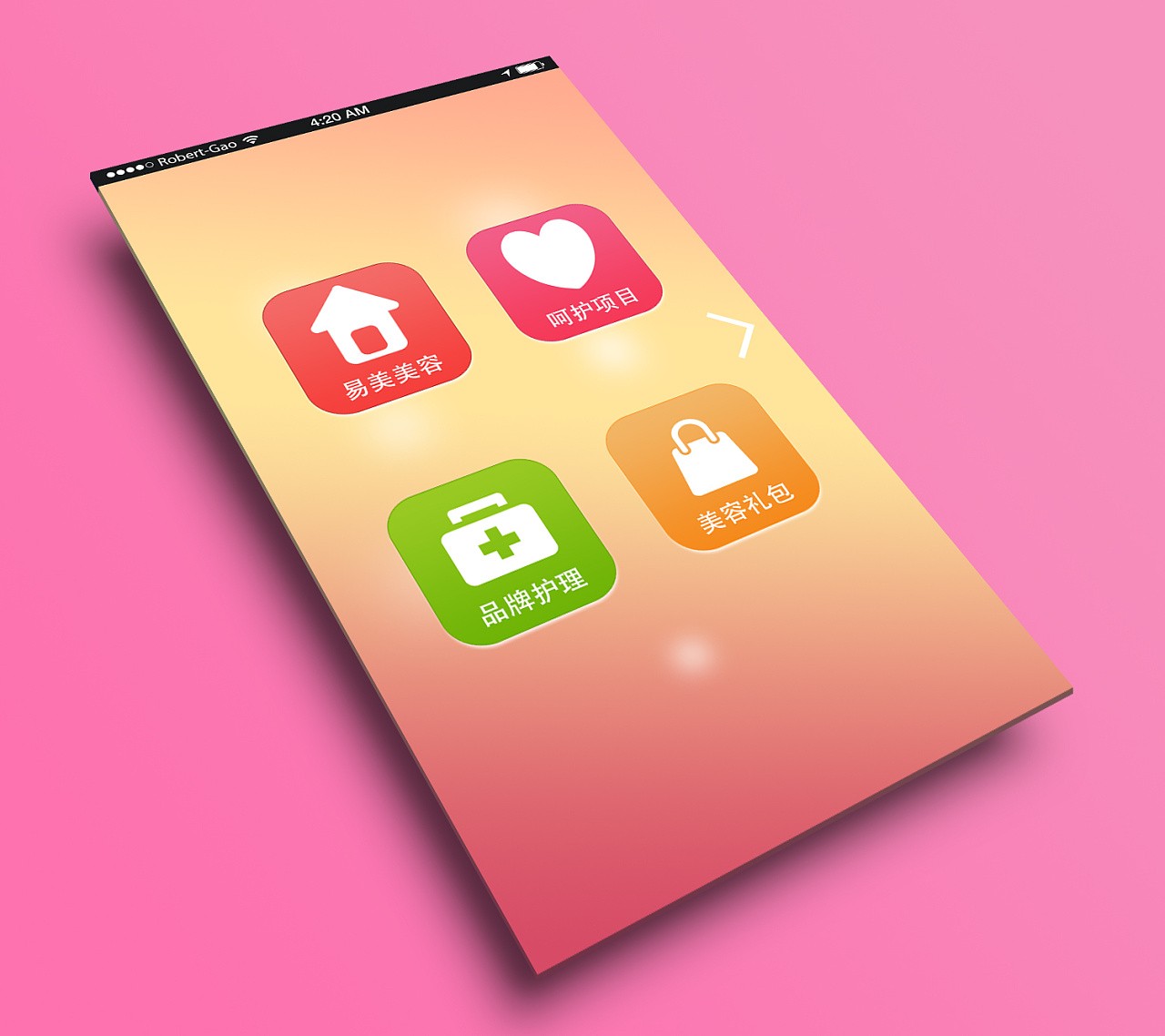 美业app开发-美妆分享app开发功能-完美线上平台,完美（中国）公司