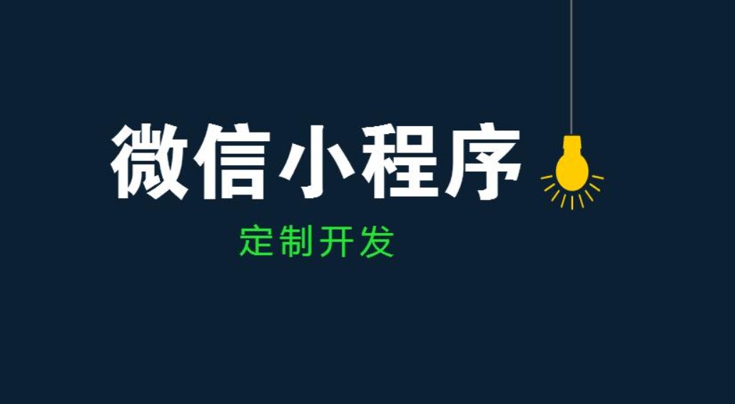 完美线上平台,完美（中国）公司、开发小程序和app的区别-完美线上平台,完美（中国）