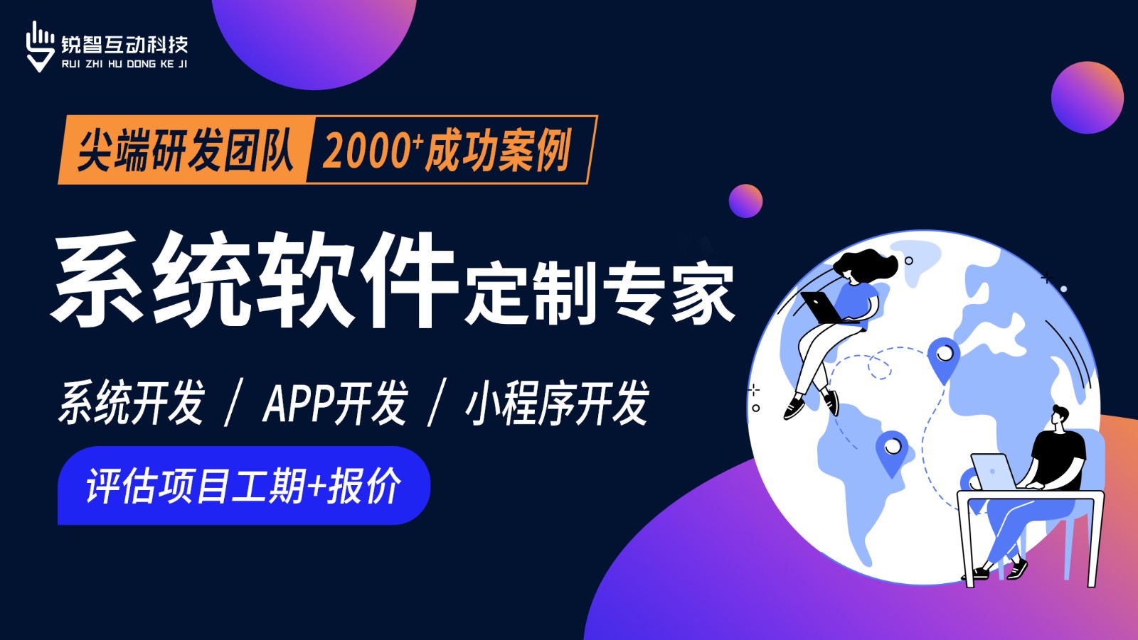 北京软件系统开发公司哪家靠谱？-完美线上平台,完美（中国）