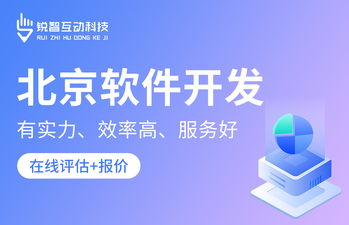 北京比较好的软件公司是哪家？-北京完美线上平台,完美（中国）公司