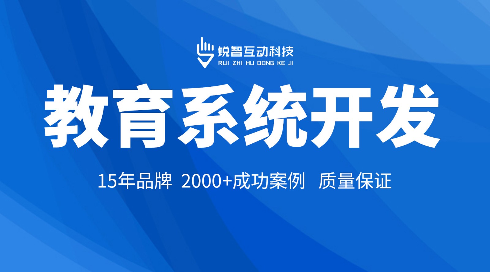 在线教育小程序开发_锐智互动完美线上平台,完美（中国）